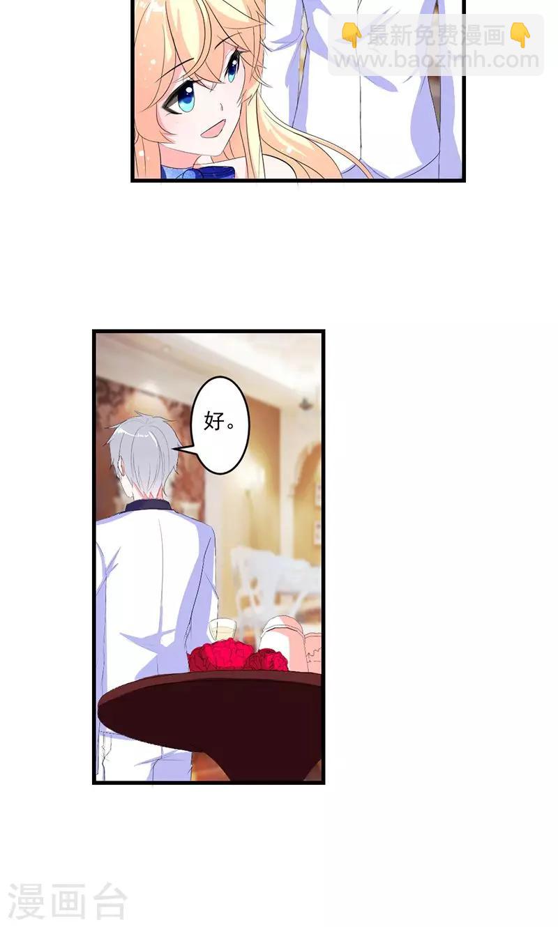 第46话 陷害-第46话