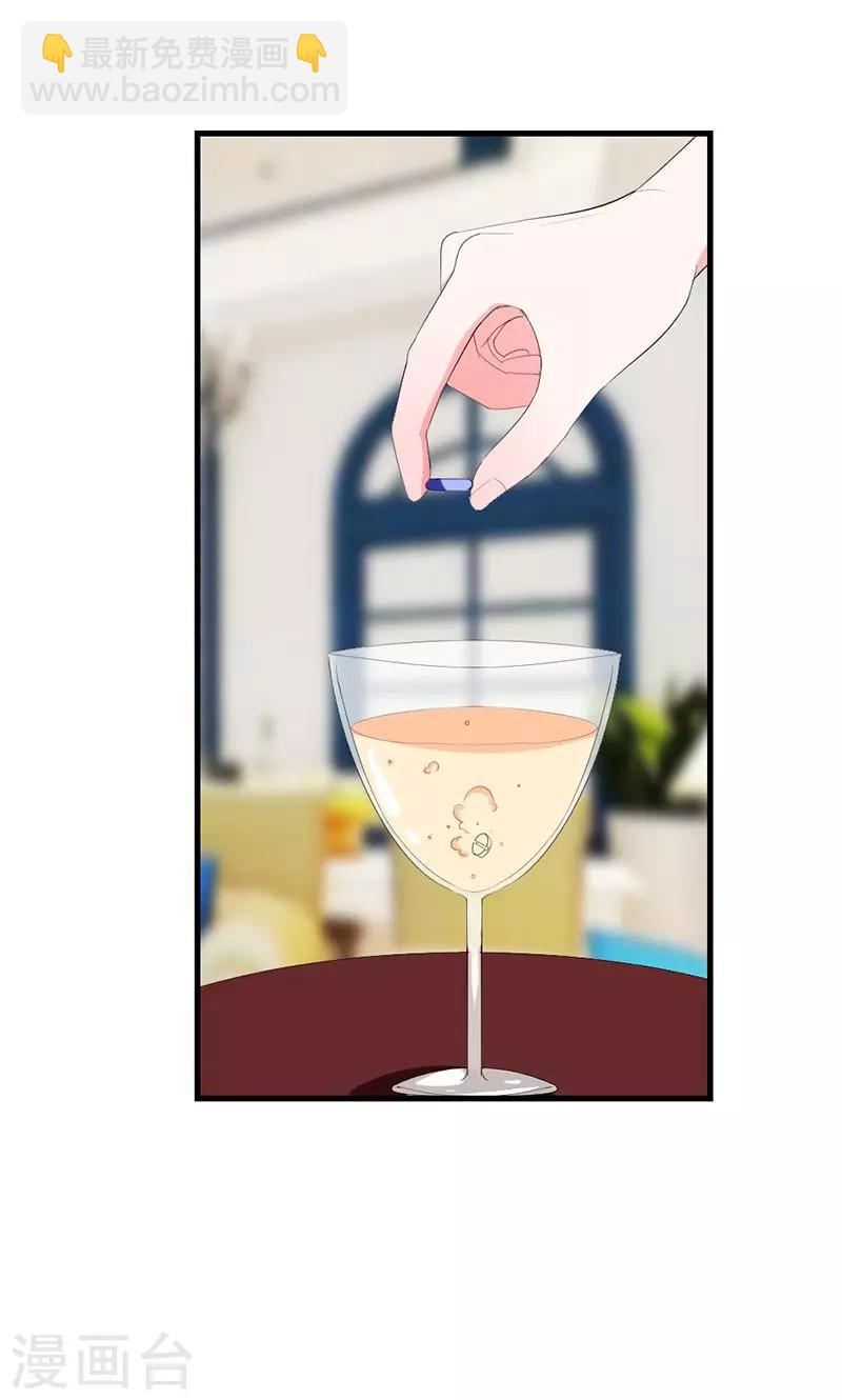 第46话 陷害-第46话