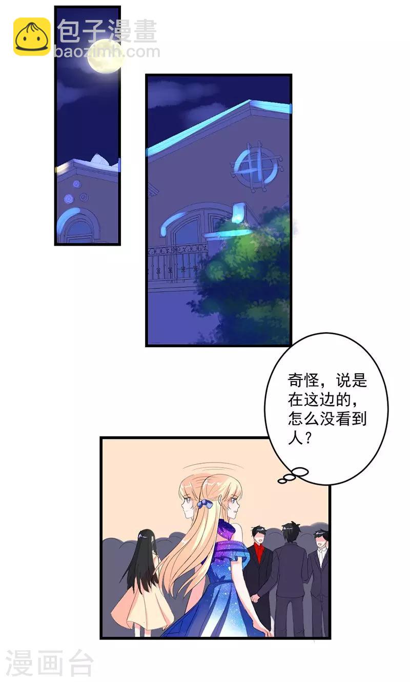 第46话 陷害-第46话