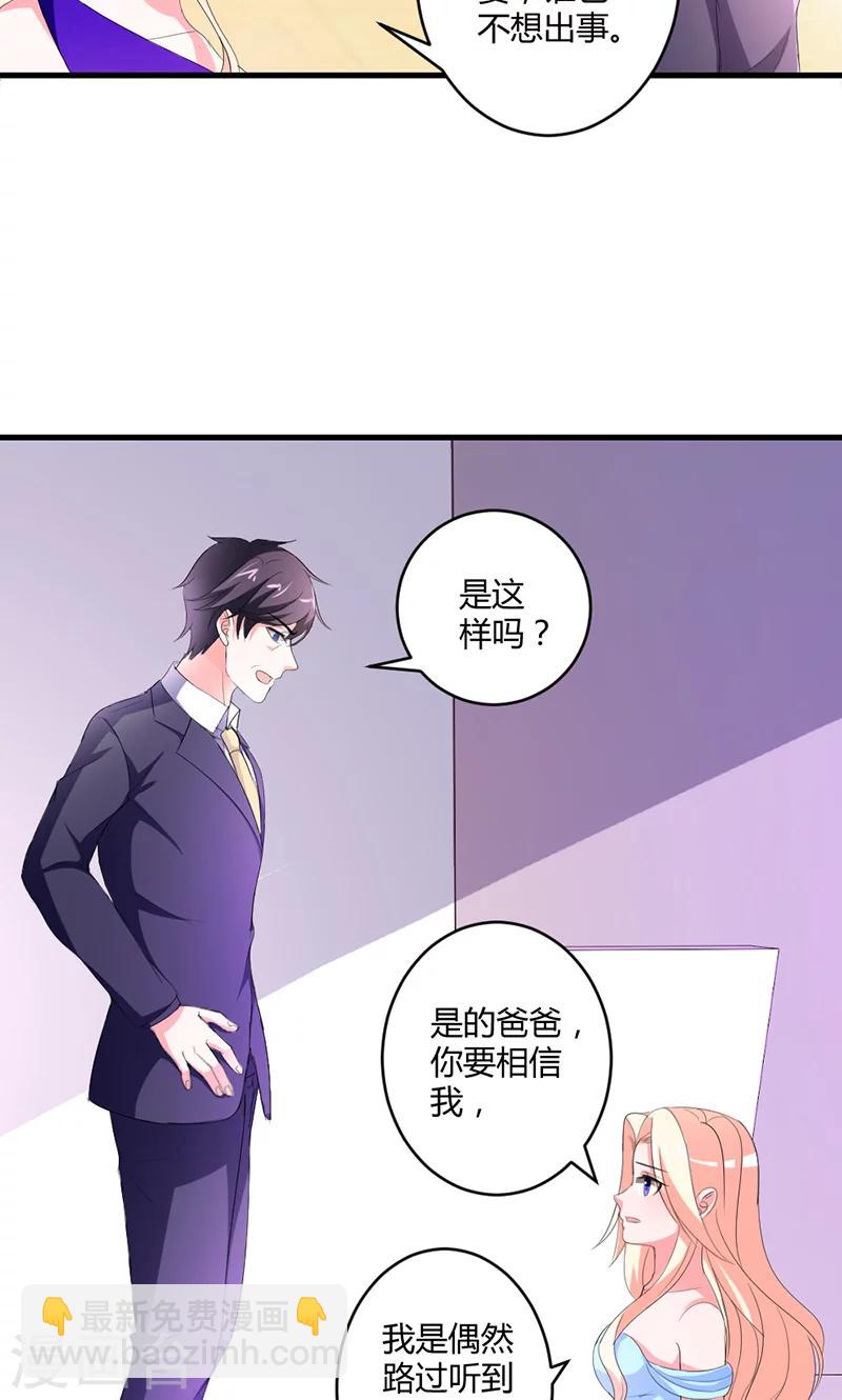 第48话 居然被发现了？！-第48话