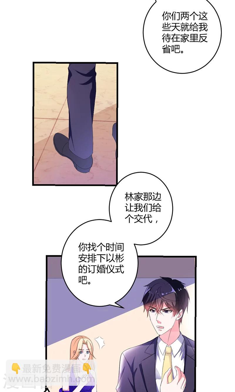 第48话 居然被发现了？！-第48话