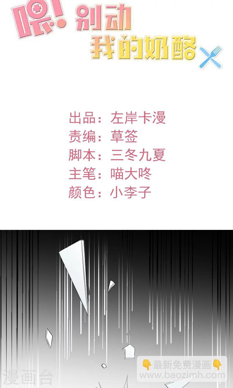 第48话 居然被发现了？！-第48话