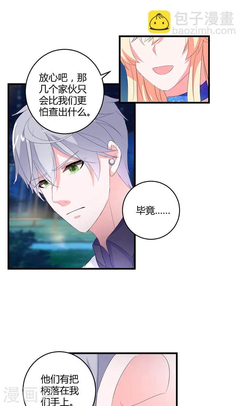 第48话 居然被发现了？！-第48话