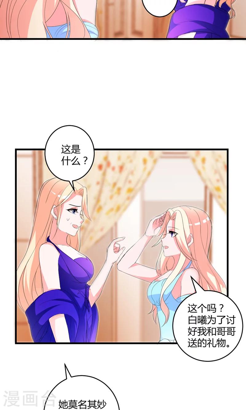 第48话 居然被发现了？！-第48话