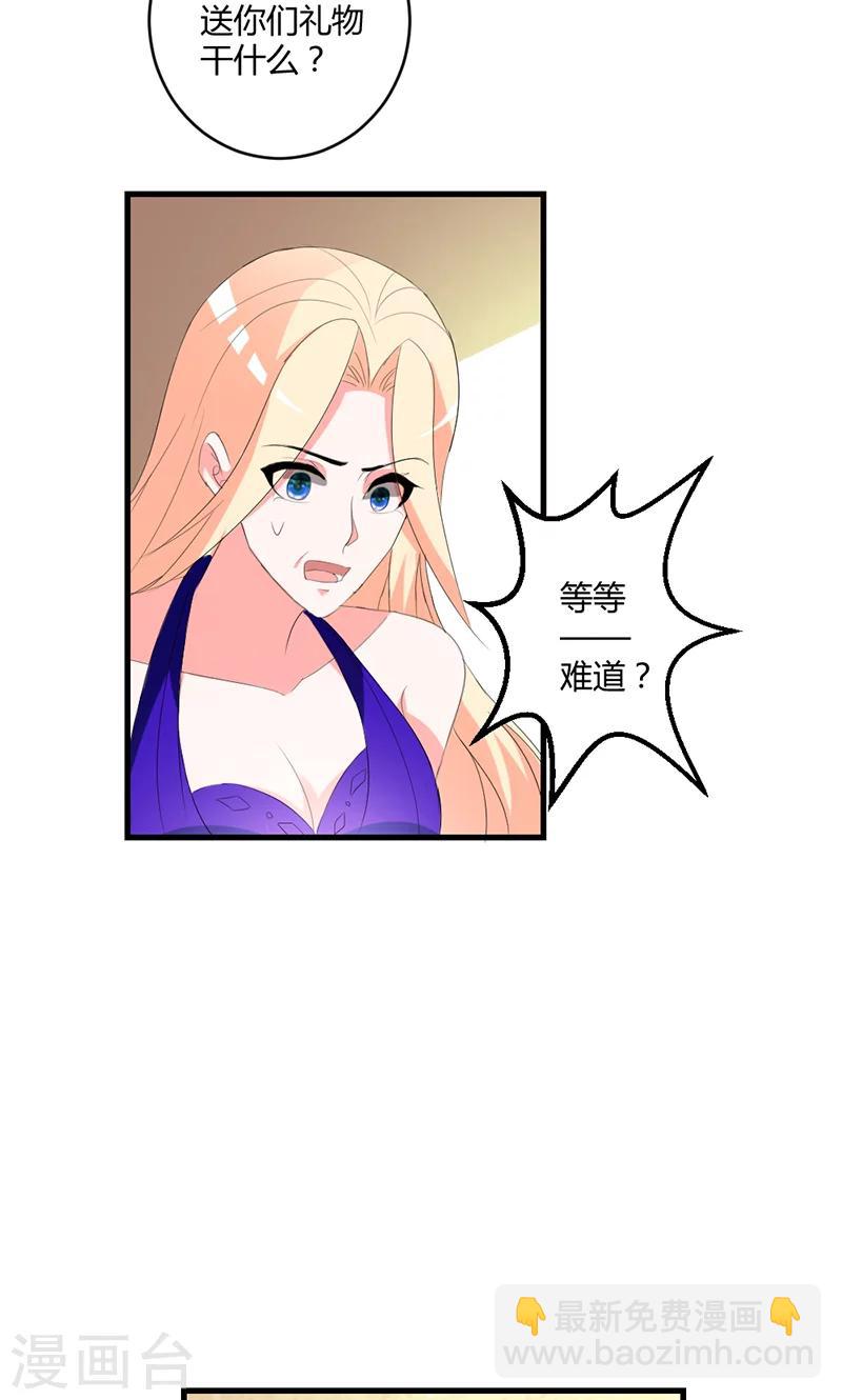 第48话 居然被发现了？！-第48话