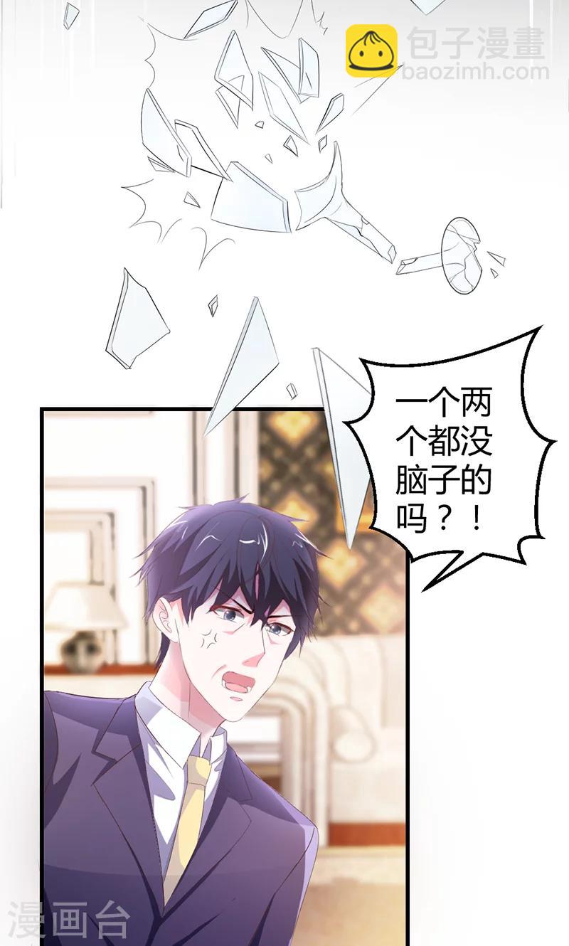 第48话 居然被发现了？！-第48话