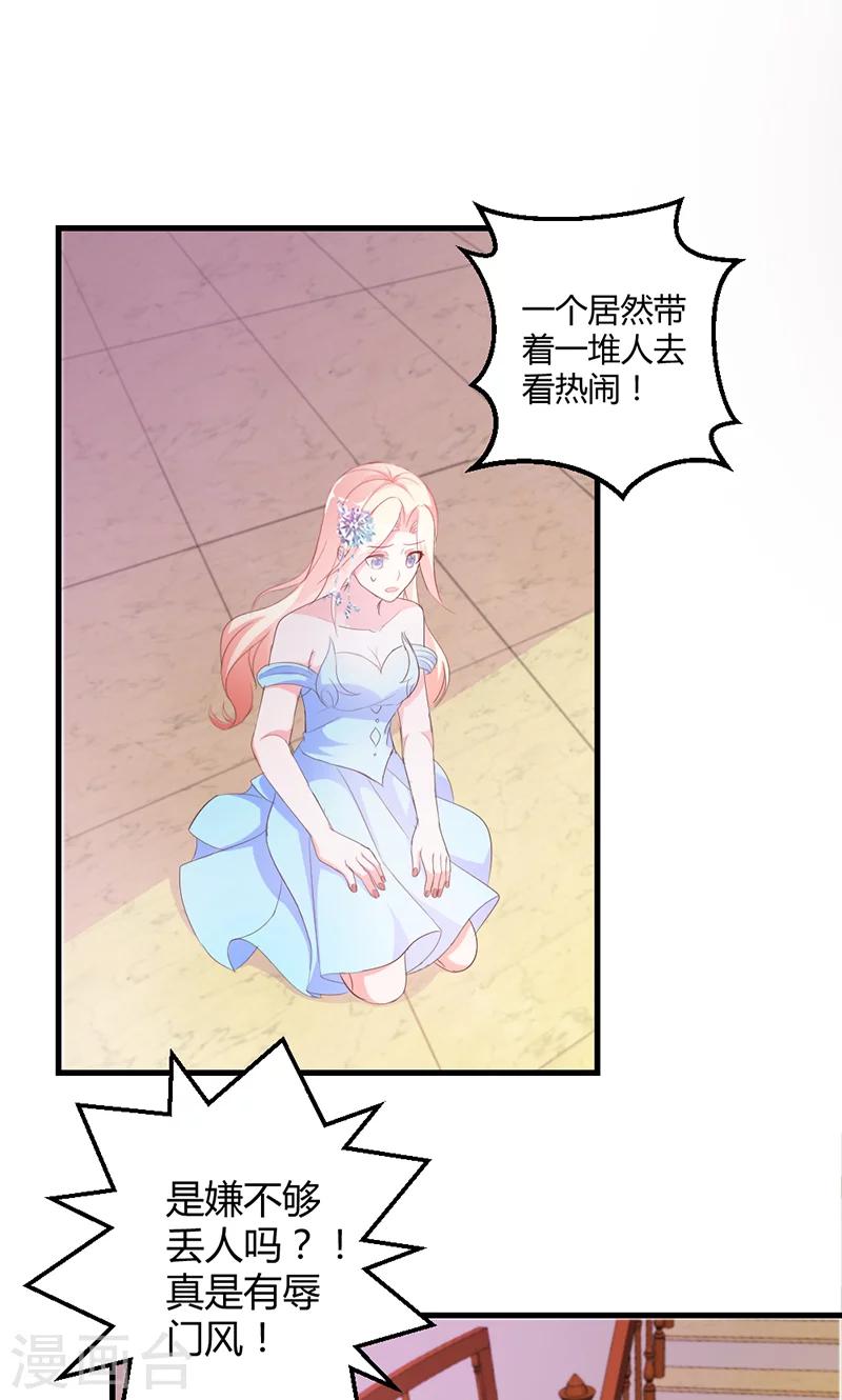 第48话 居然被发现了？！-第48话