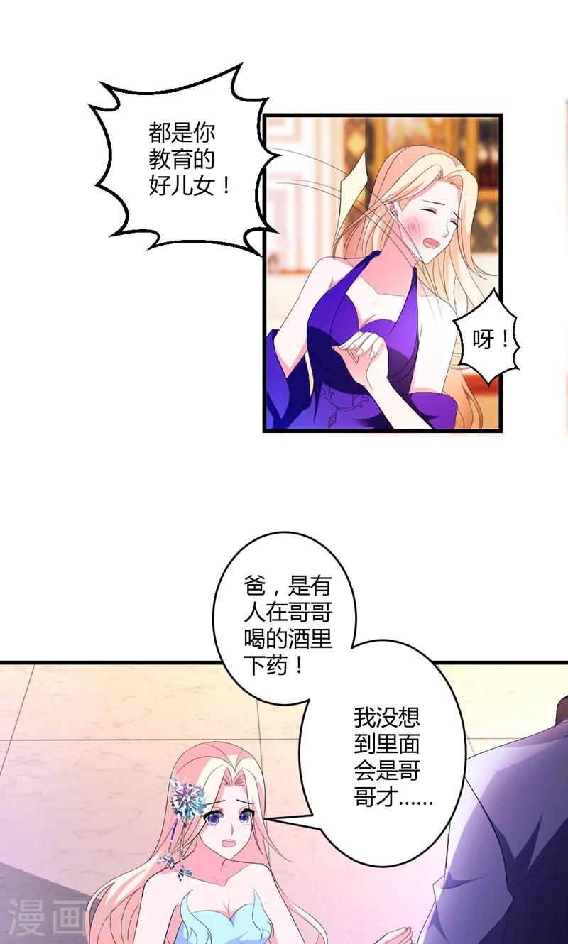 第48话 居然被发现了？！-第48话