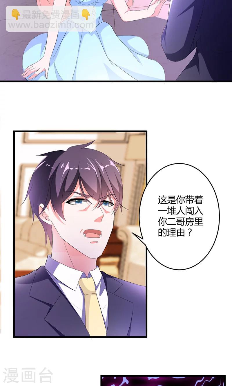 第48话 居然被发现了？！-第48话