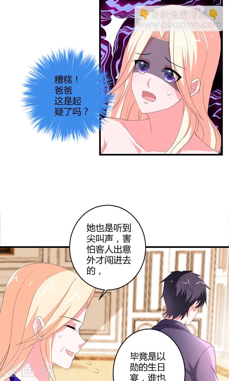 第48话 居然被发现了？！-第48话