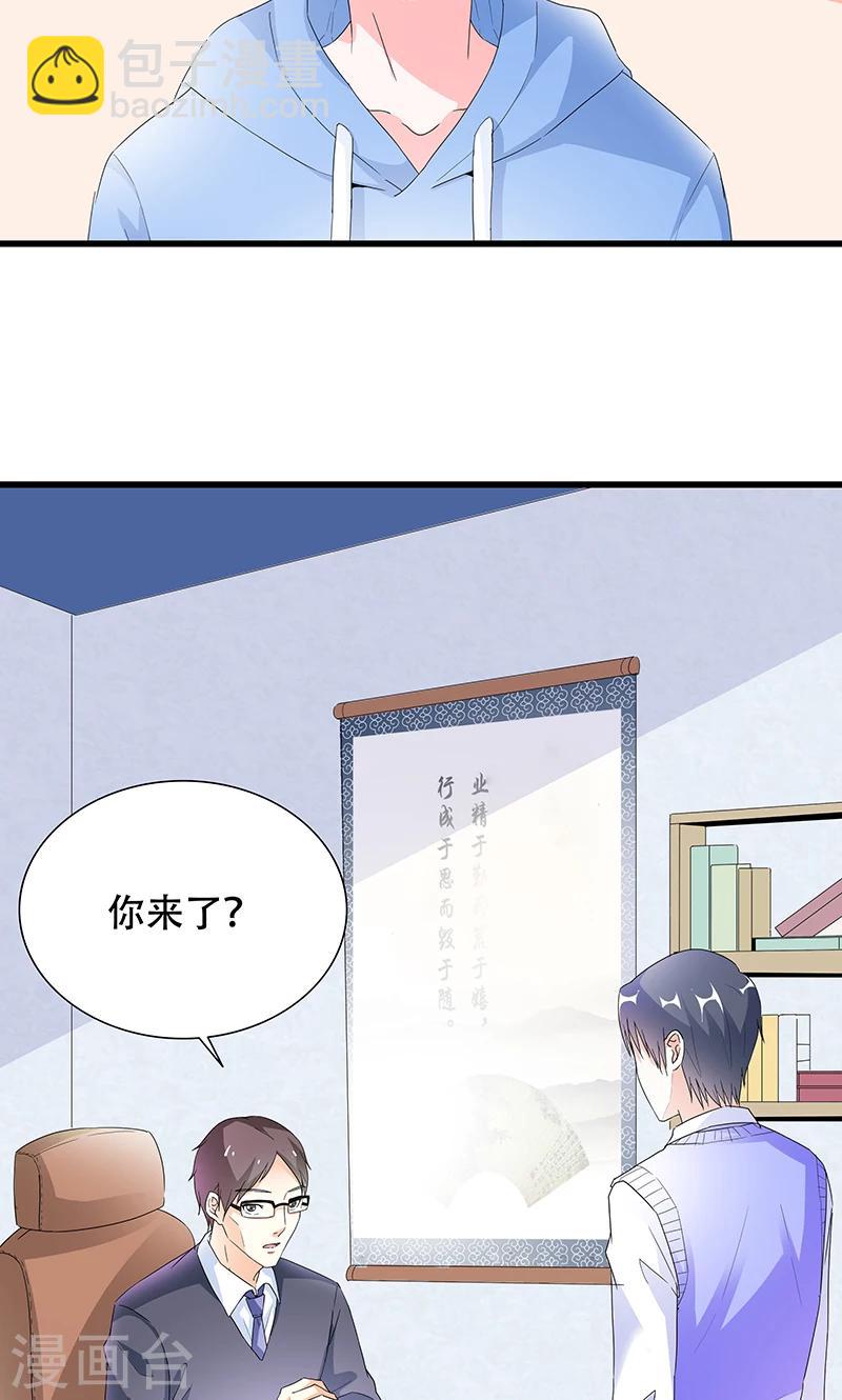 第50话 谢思哲，你想干什么-第50话