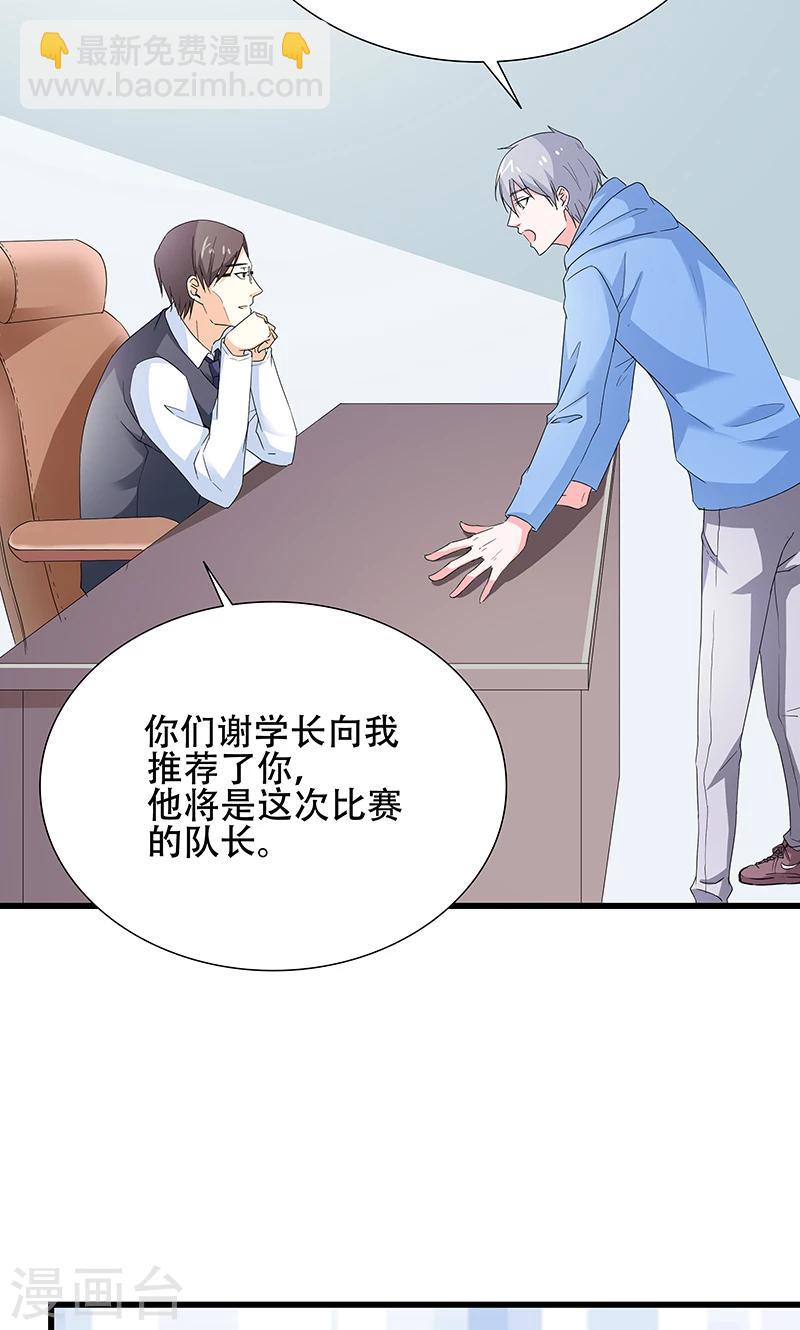 第50话 谢思哲，你想干什么-第50话