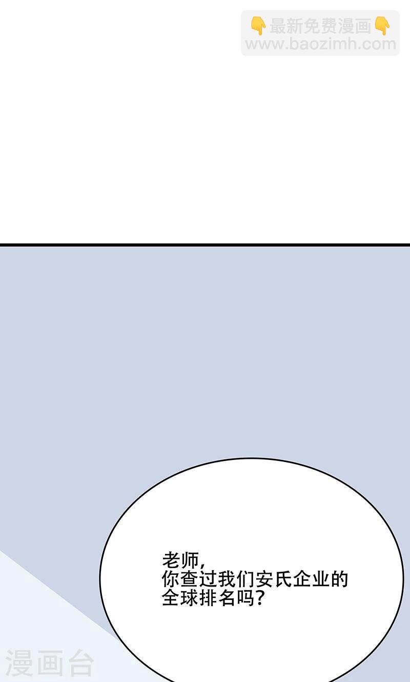 第50话 谢思哲，你想干什么-第50话