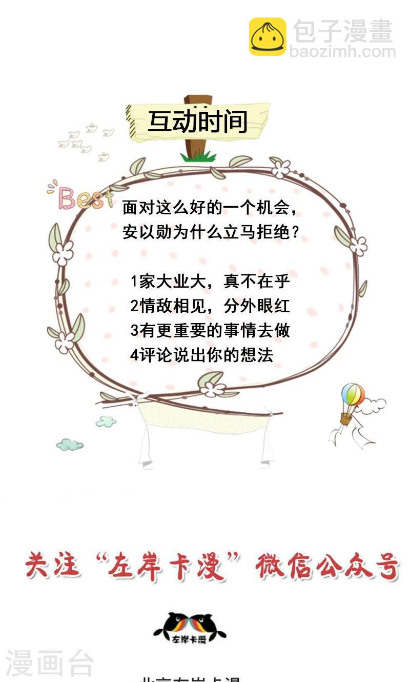 第50话 谢思哲，你想干什么-第50话