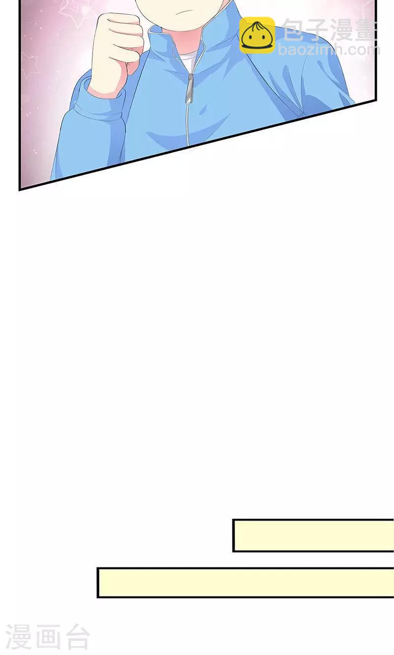 第6话 减肥的决心-第6话