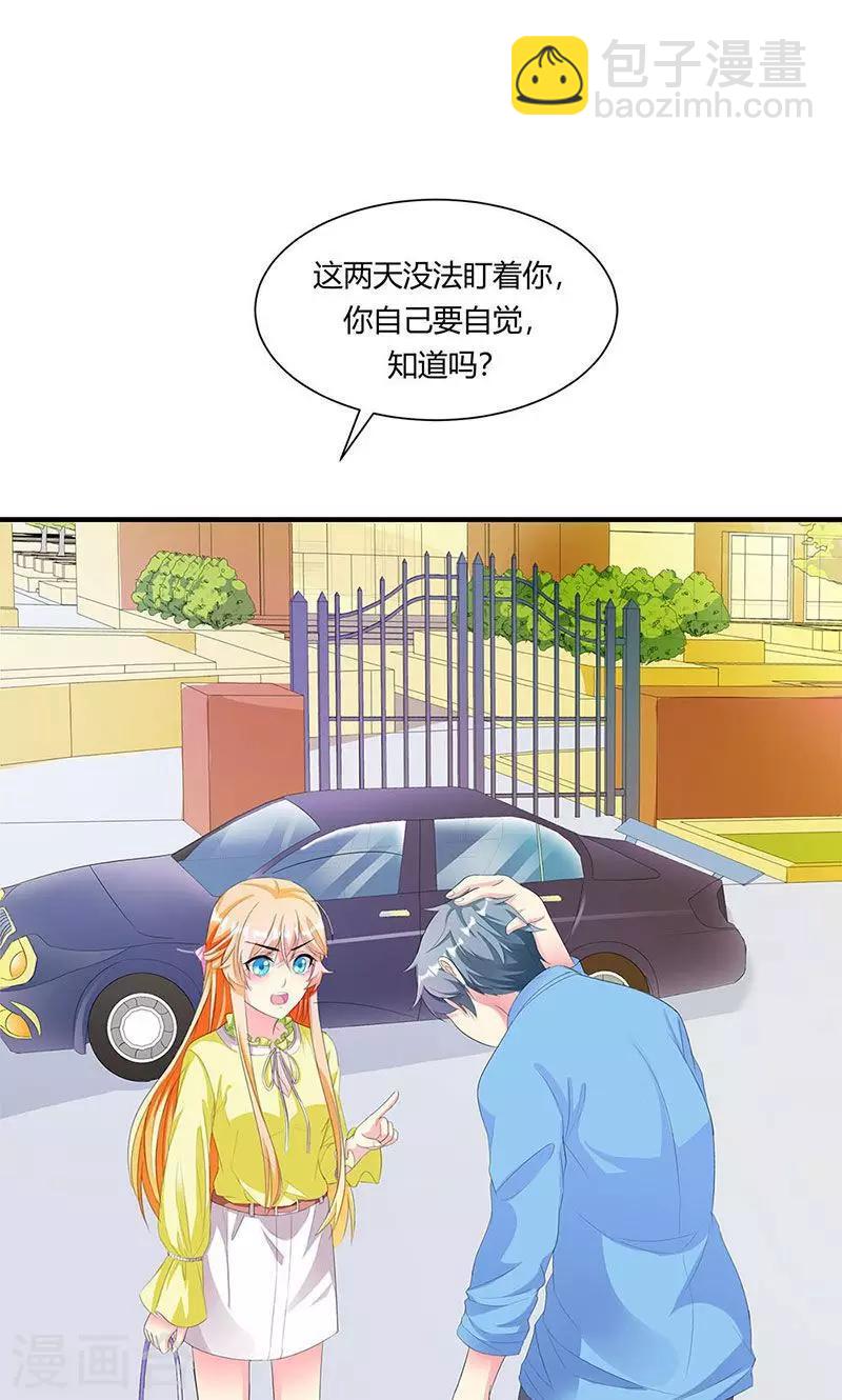 第6话 减肥的决心-第6话