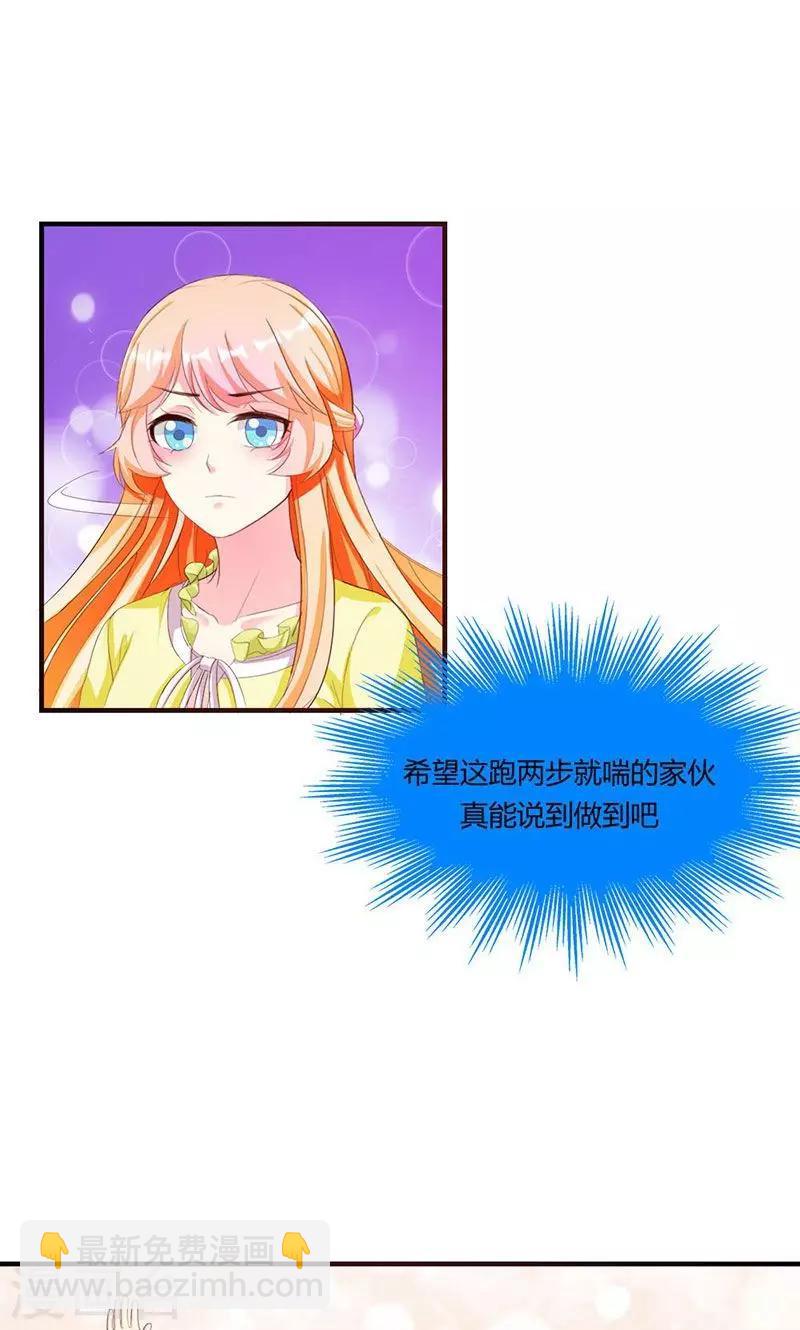 第6话 减肥的决心-第6话