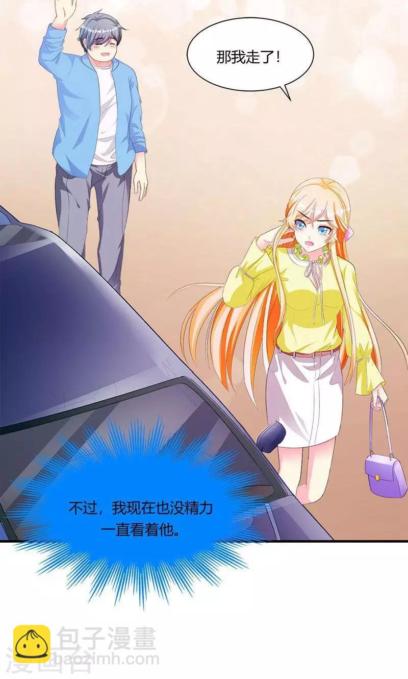 第6话 减肥的决心-第6话