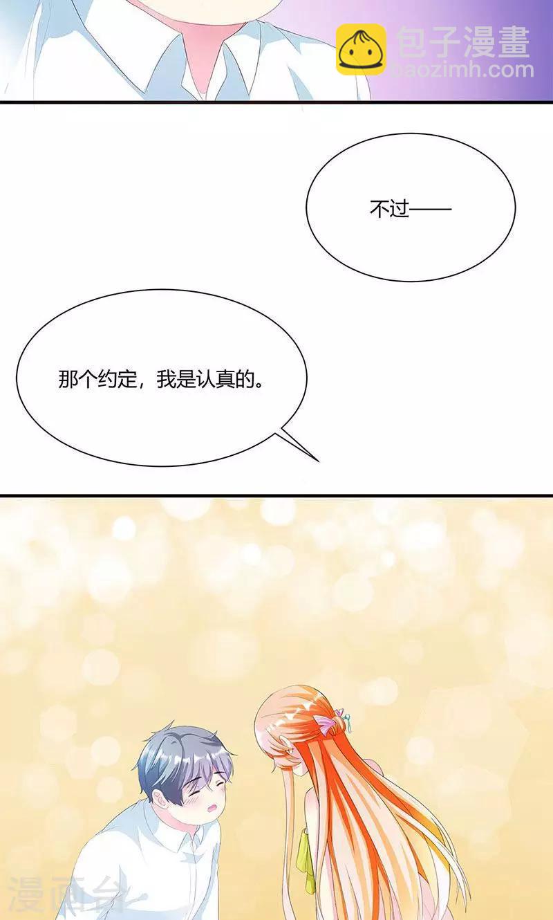 第6话 减肥的决心-第6话