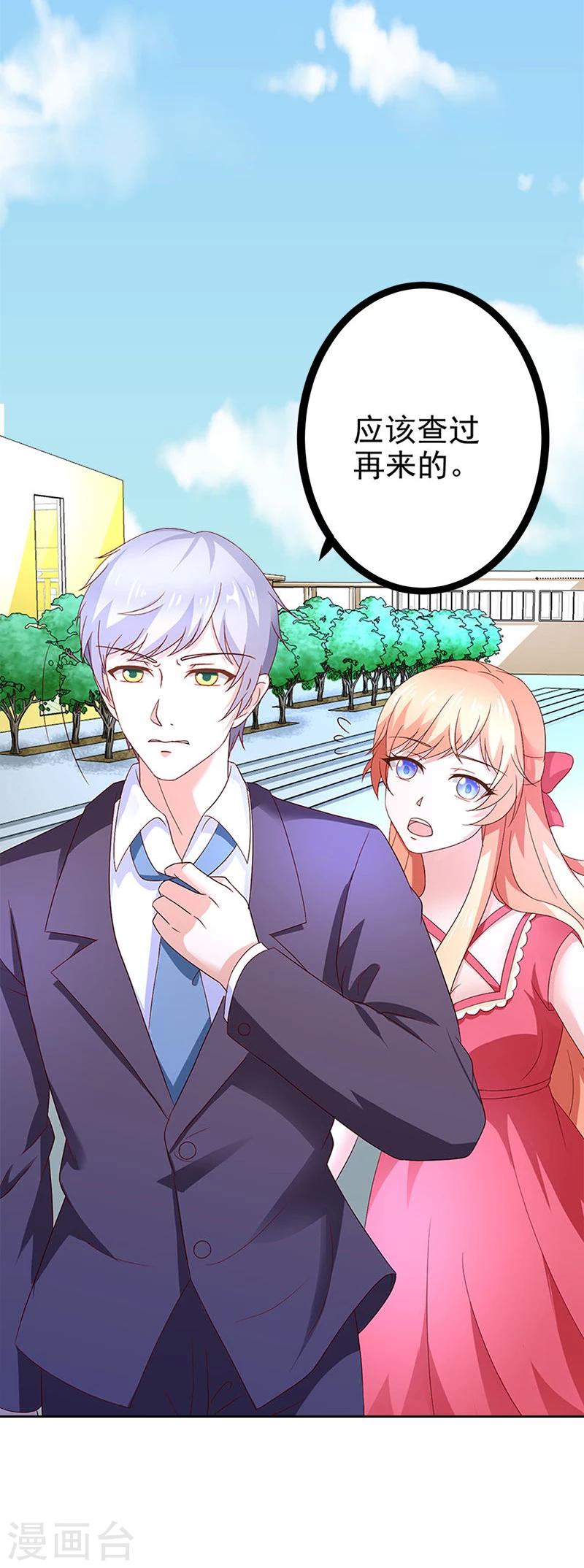 第53话 被遗弃的孩子-第54话