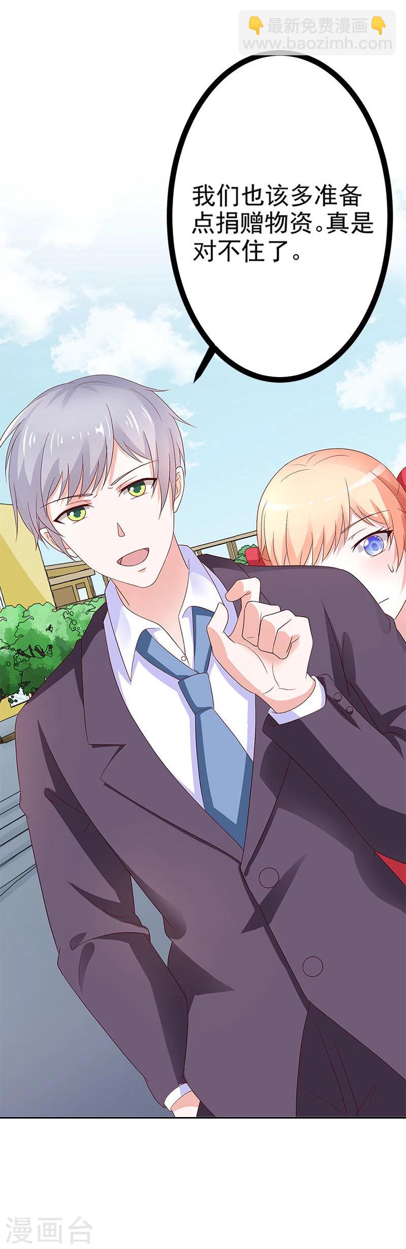 第53话 被遗弃的孩子-第54话