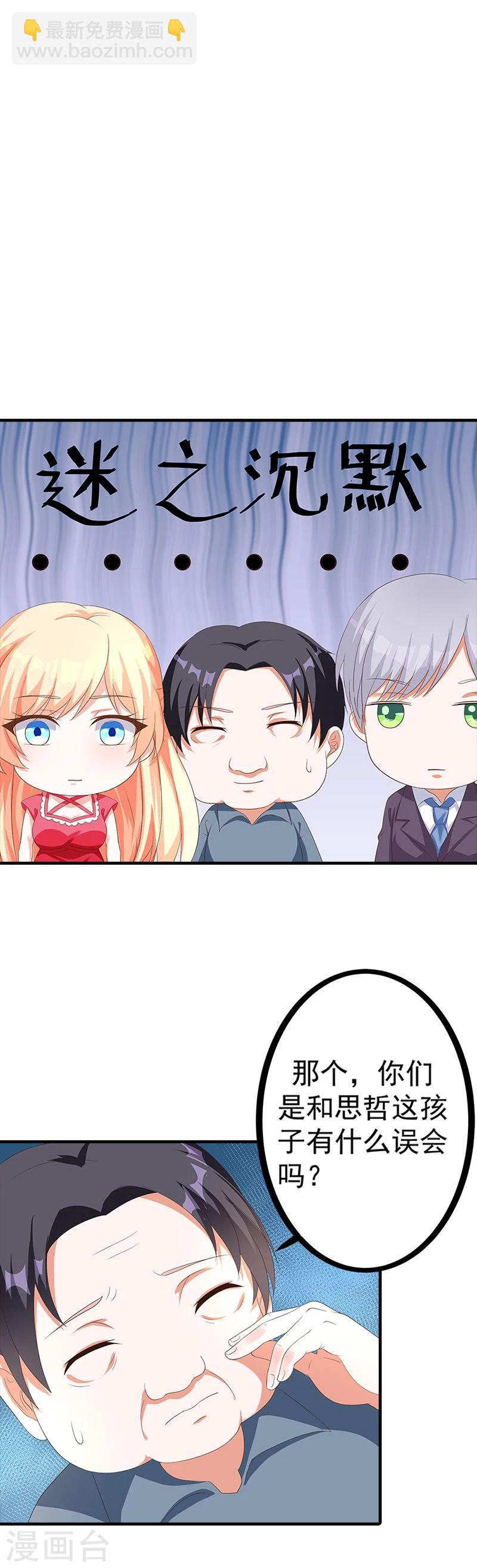 第53话 被遗弃的孩子-第54话