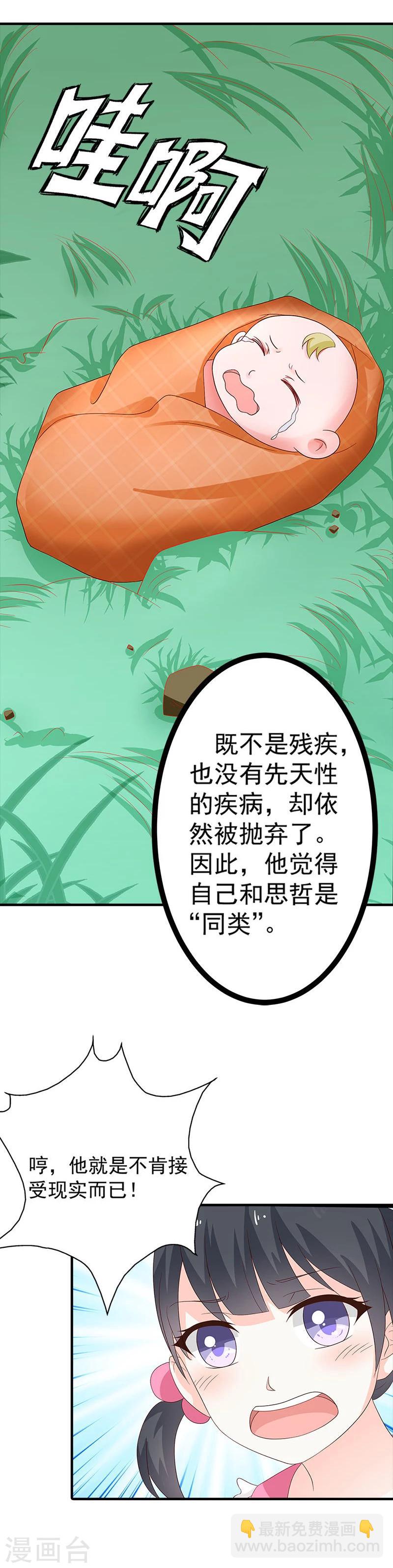 第53话 被遗弃的孩子-第54话