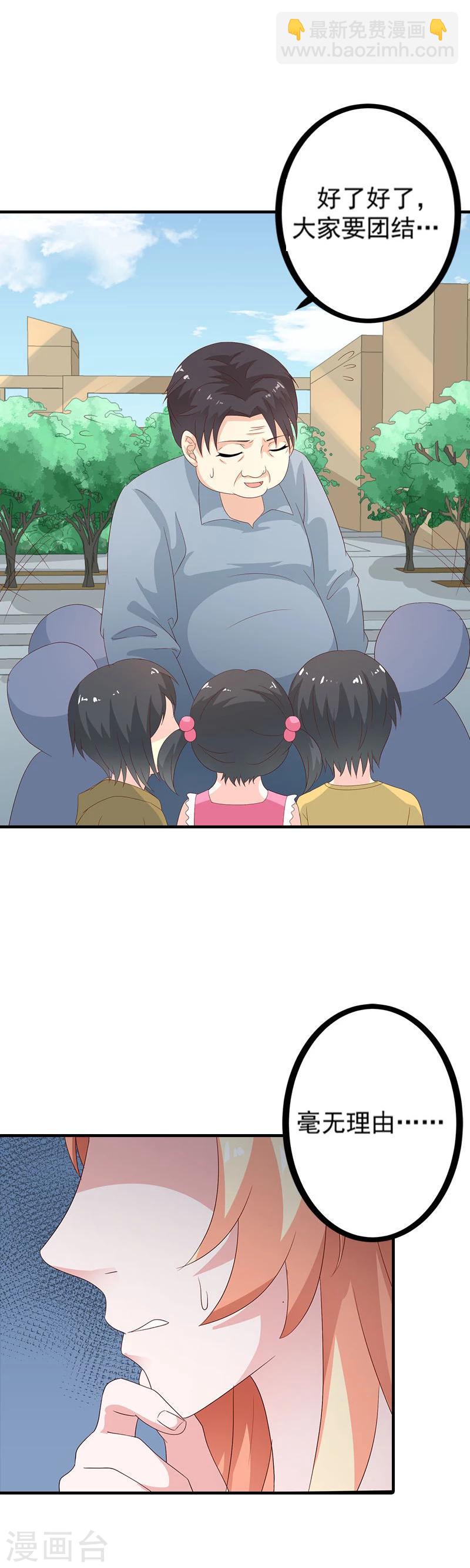 第53话 被遗弃的孩子-第54话