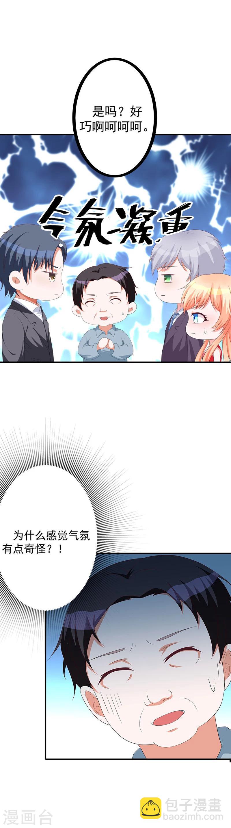 第53话 被遗弃的孩子-第54话