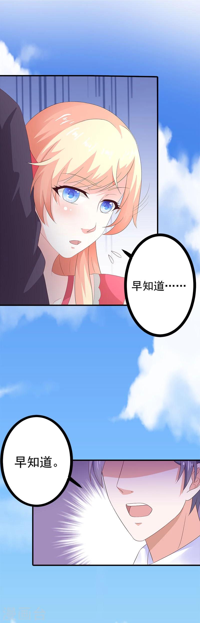 第53话 被遗弃的孩子-第54话