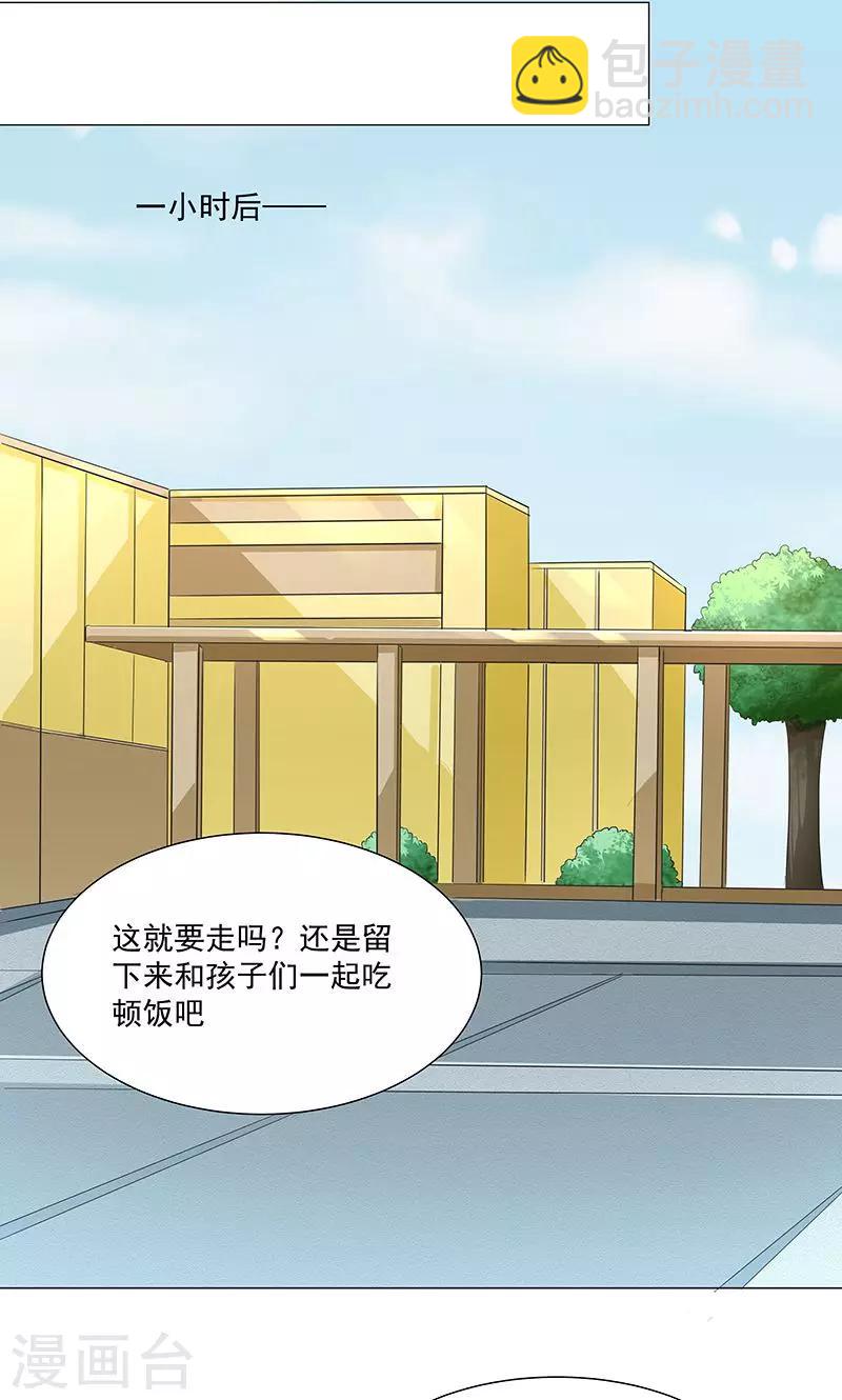 第54话 小宇不见了？！-第56话