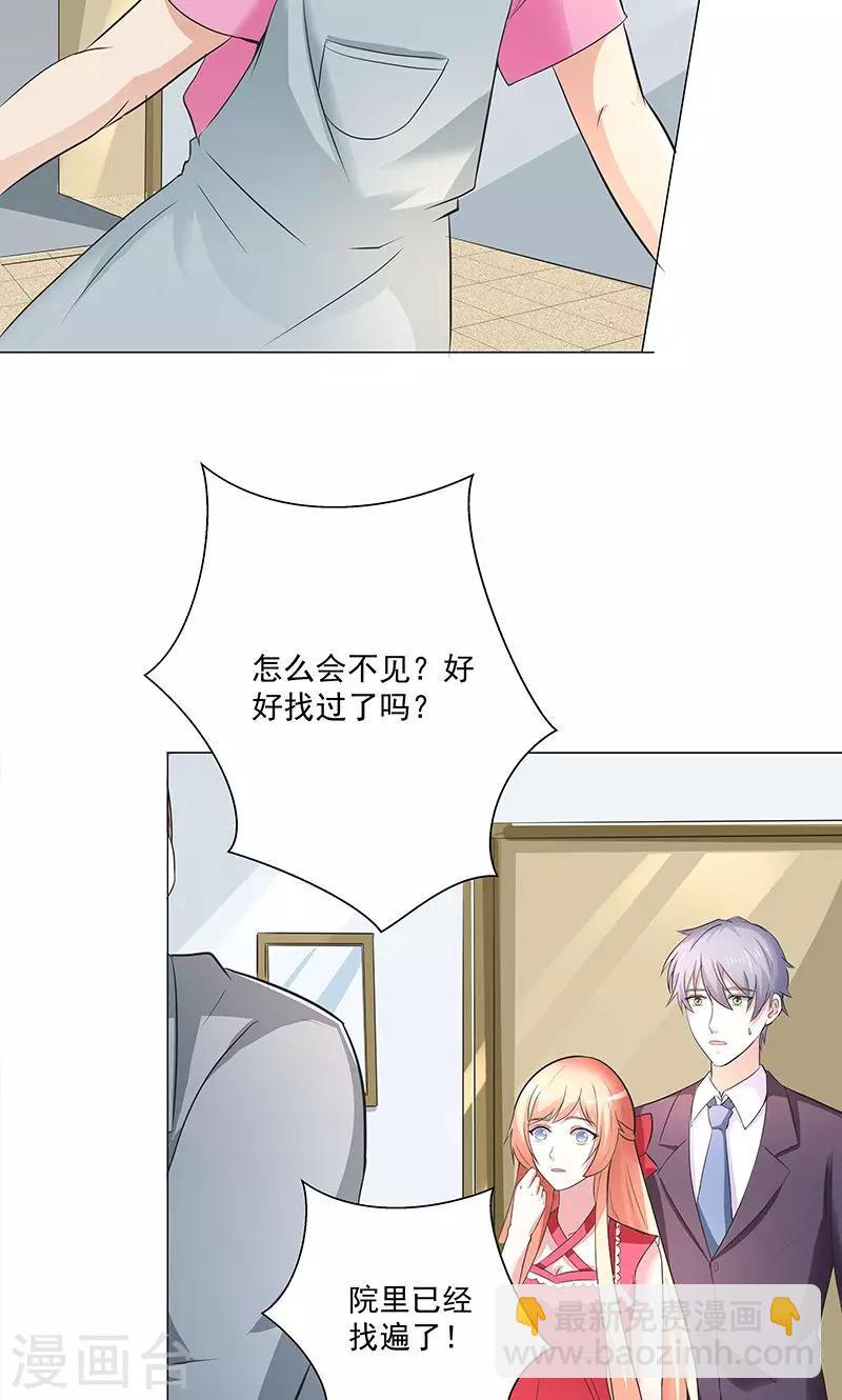 第54话 小宇不见了？！-第56话