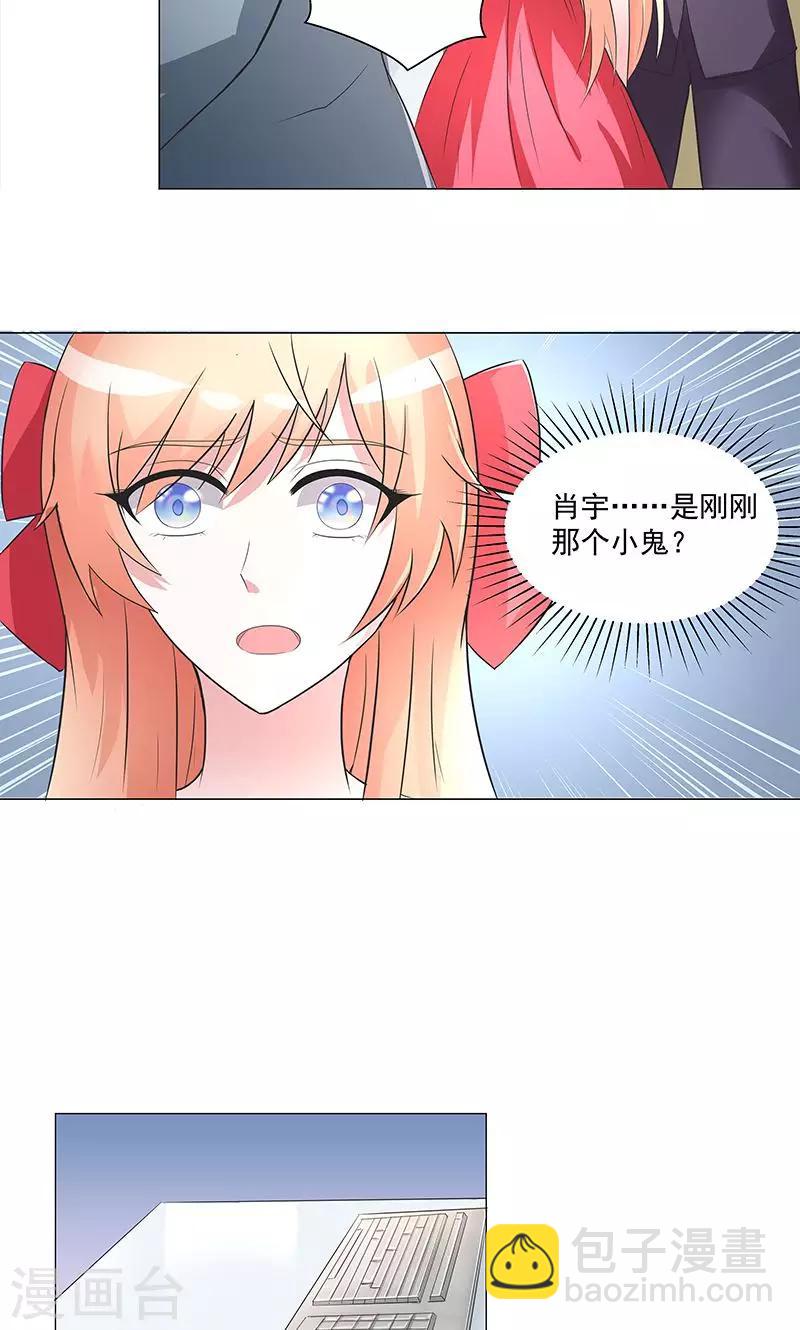 第54话 小宇不见了？！-第56话