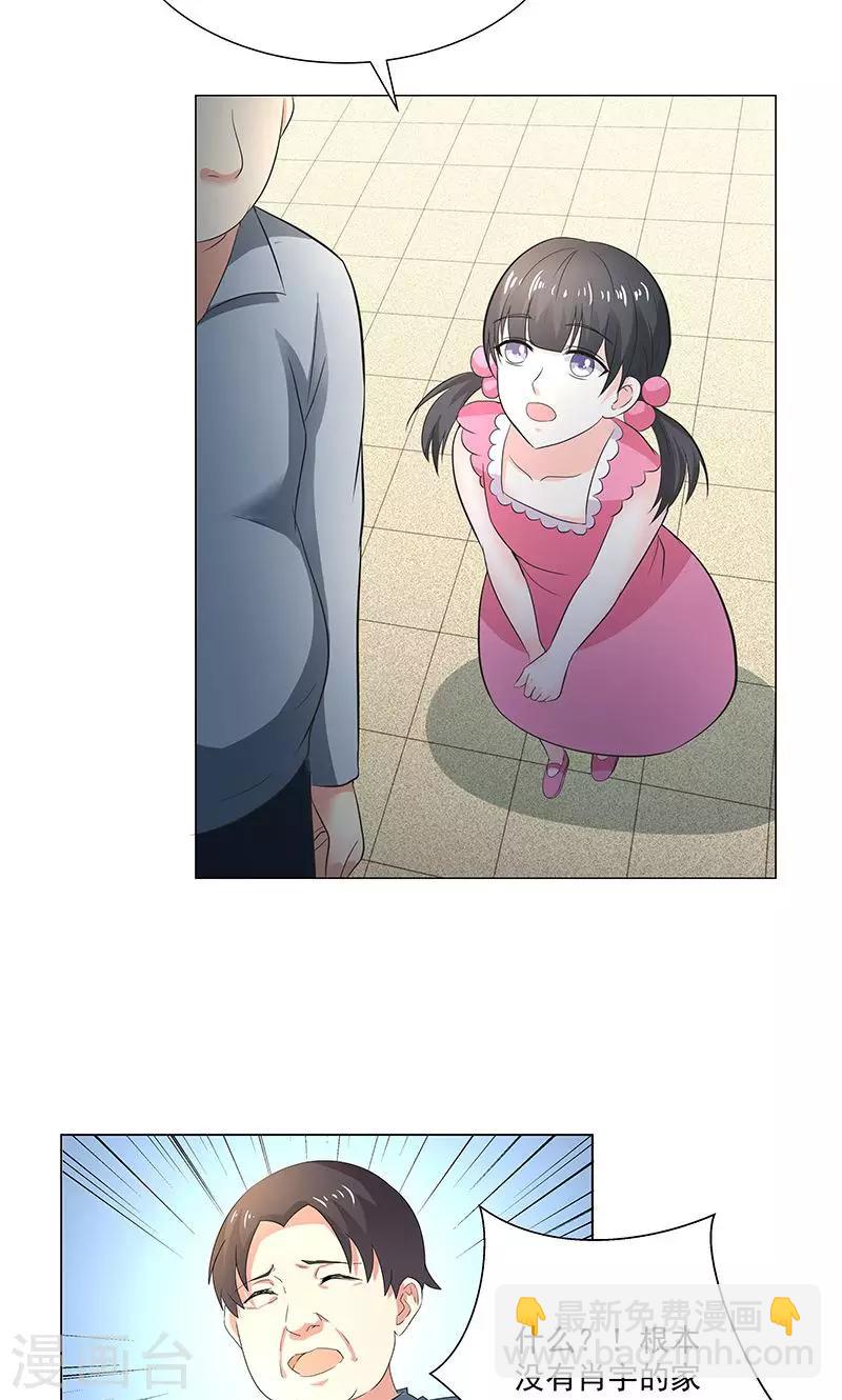 第54话 小宇不见了？！-第56话