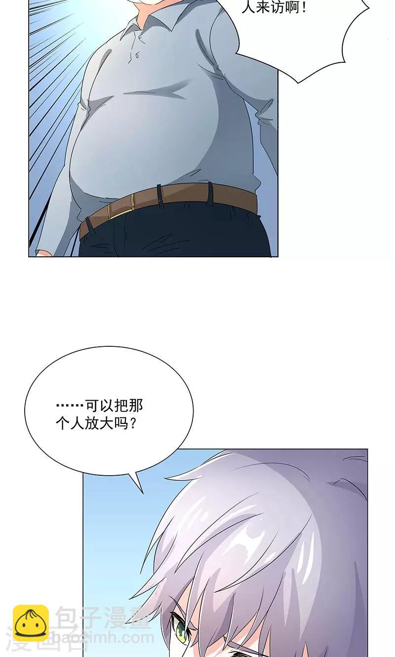 第54话 小宇不见了？！-第56话