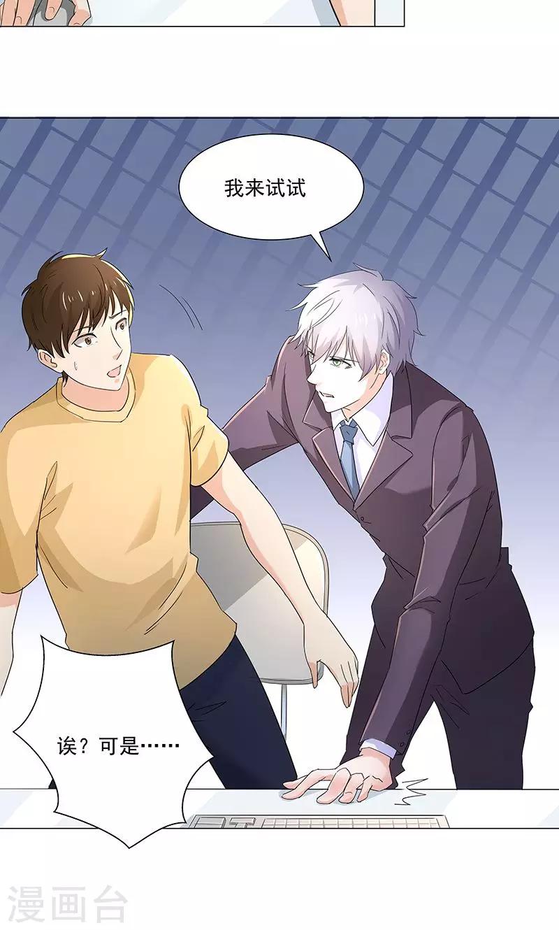 第54话 小宇不见了？！-第56话