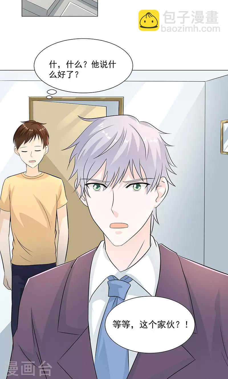 第54话 小宇不见了？！-第56话