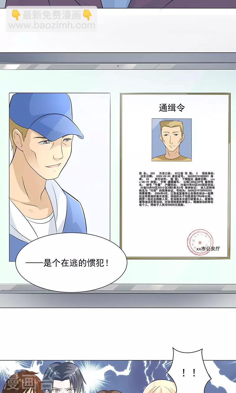 第54话 小宇不见了？！-第56话