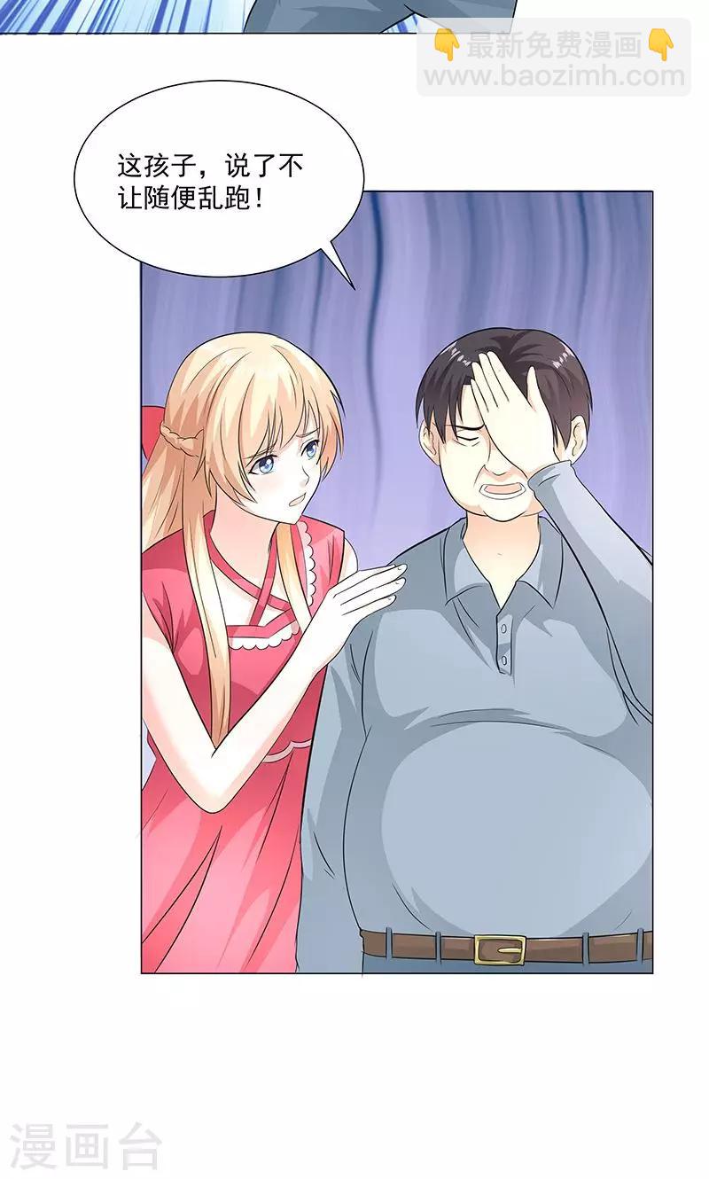 第54话 小宇不见了？！-第56话