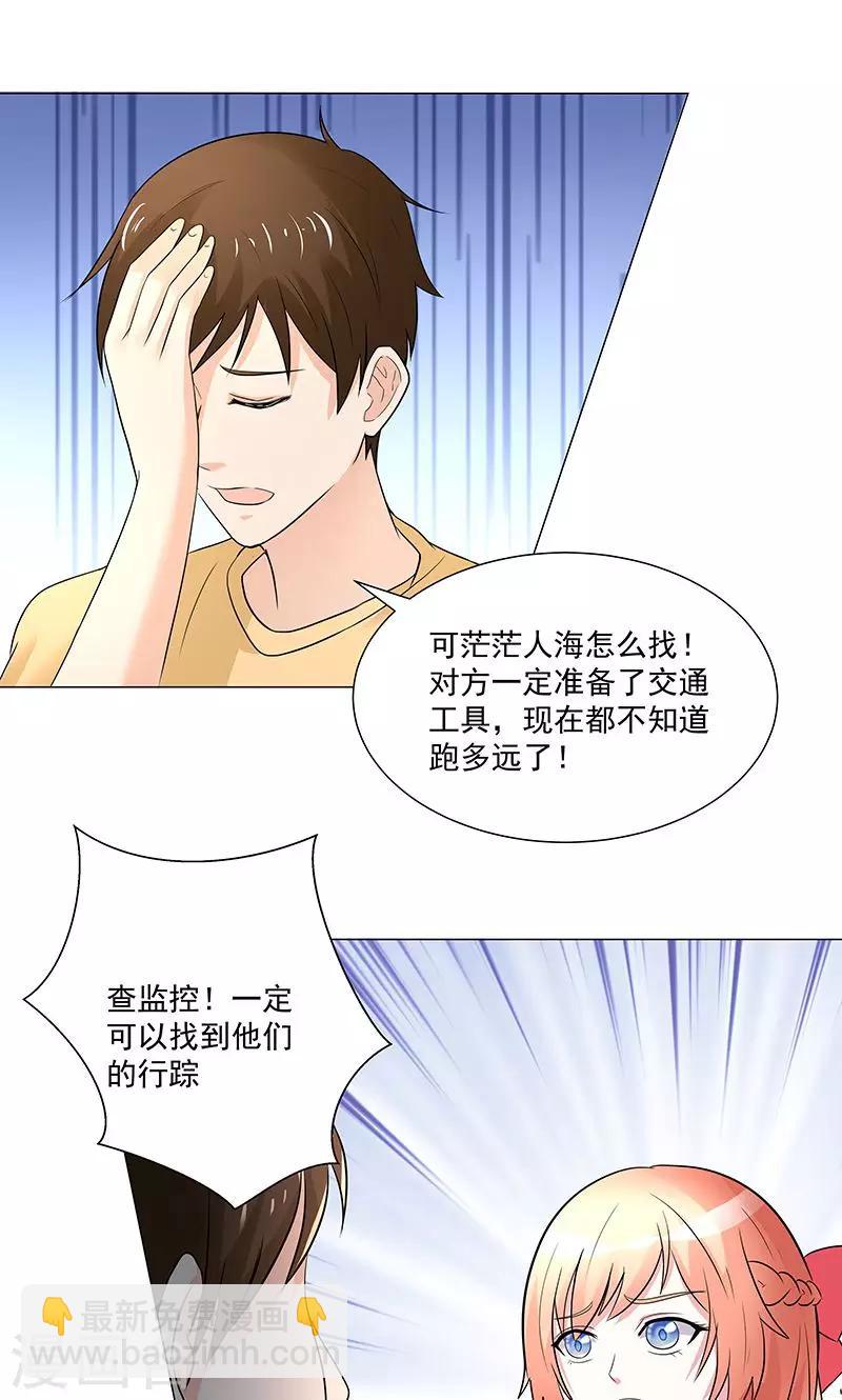 第54话 小宇不见了？！-第56话