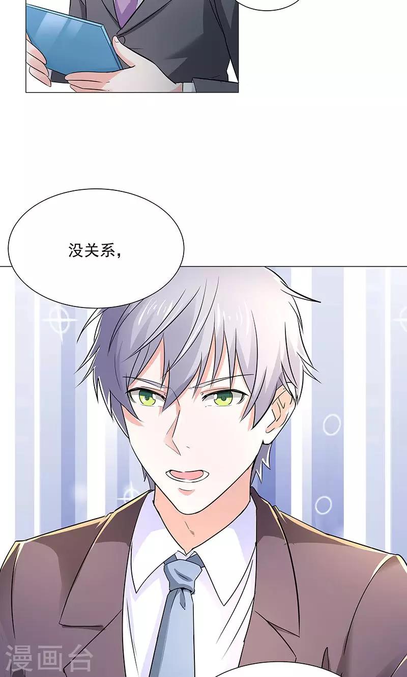 第54话 小宇不见了？！-第56话