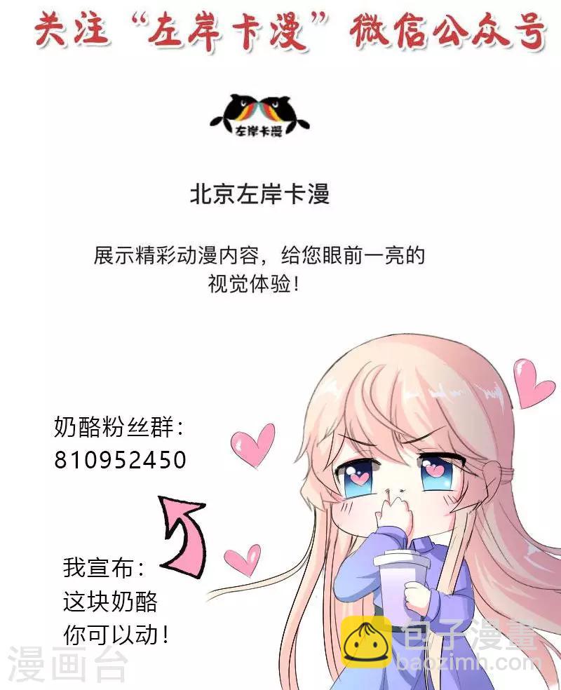 第54话 小宇不见了？！-第56话