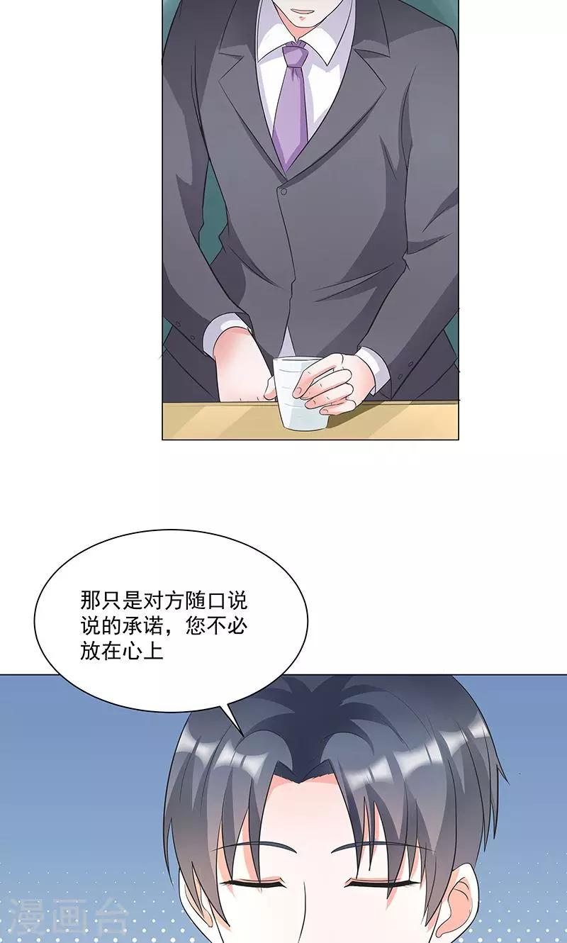 第54话 小宇不见了？！-第56话