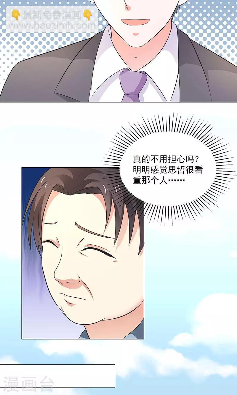 第54话 小宇不见了？！-第56话