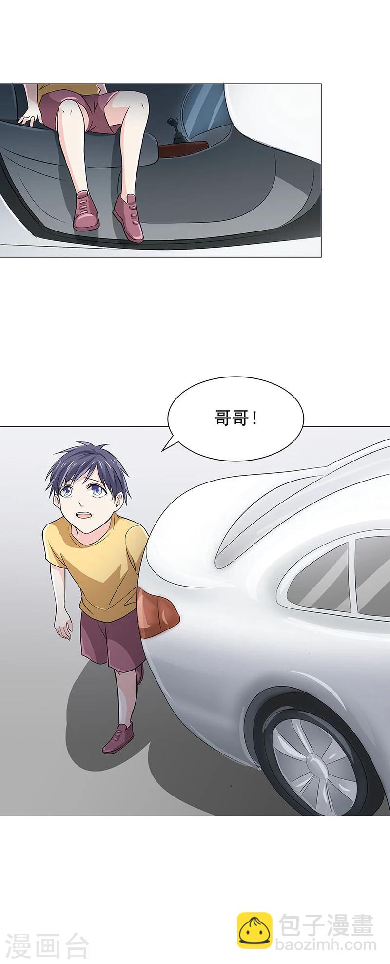 第56话 这是谢思哲吗？-第58话