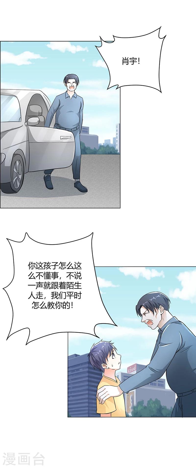 第56话 这是谢思哲吗？-第58话