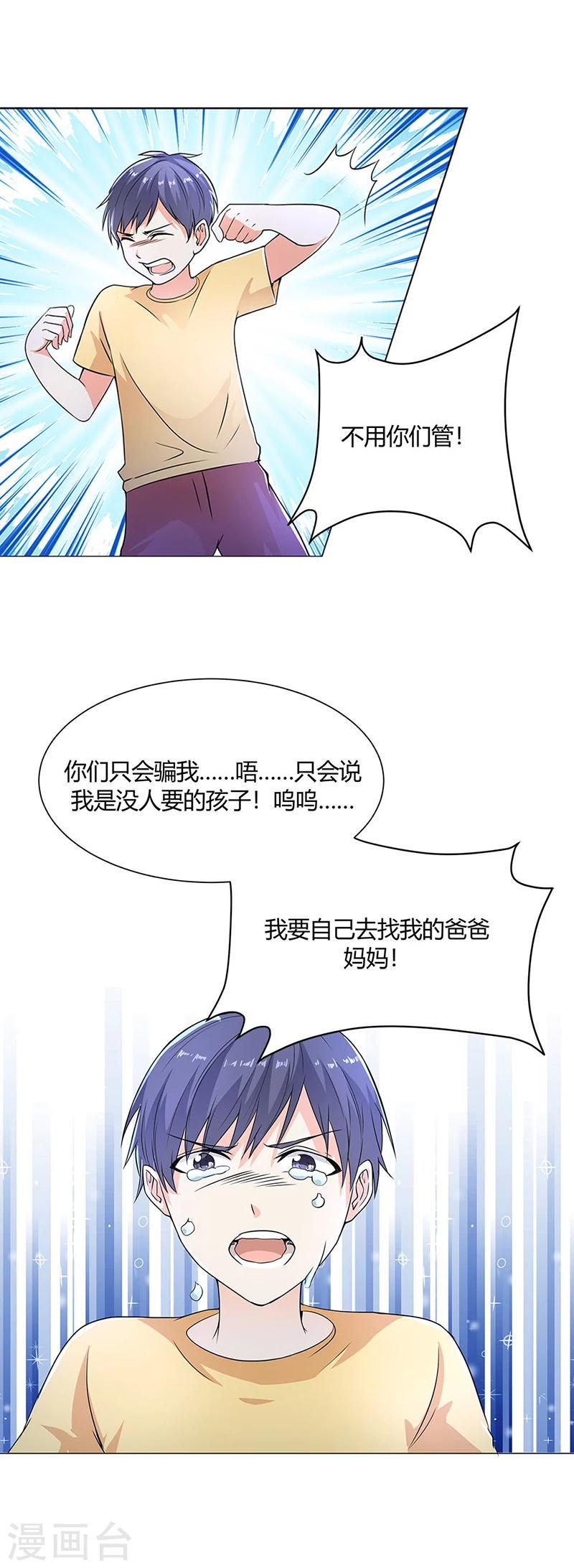 第56话 这是谢思哲吗？-第58话