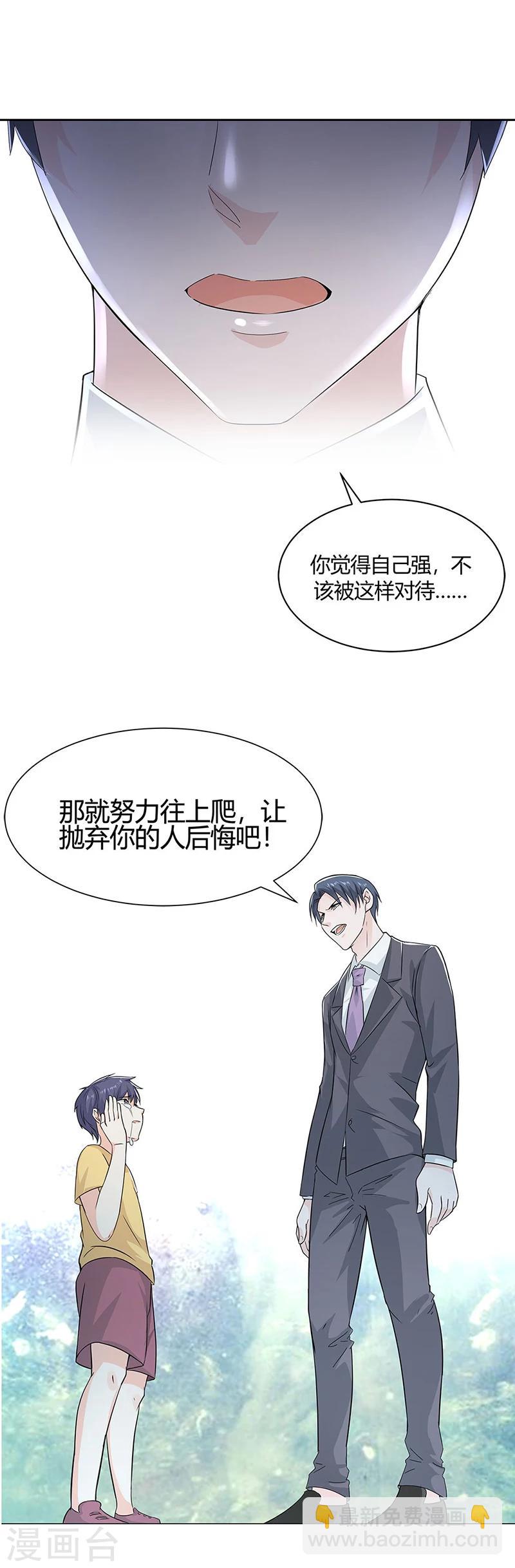 第56话 这是谢思哲吗？-第58话