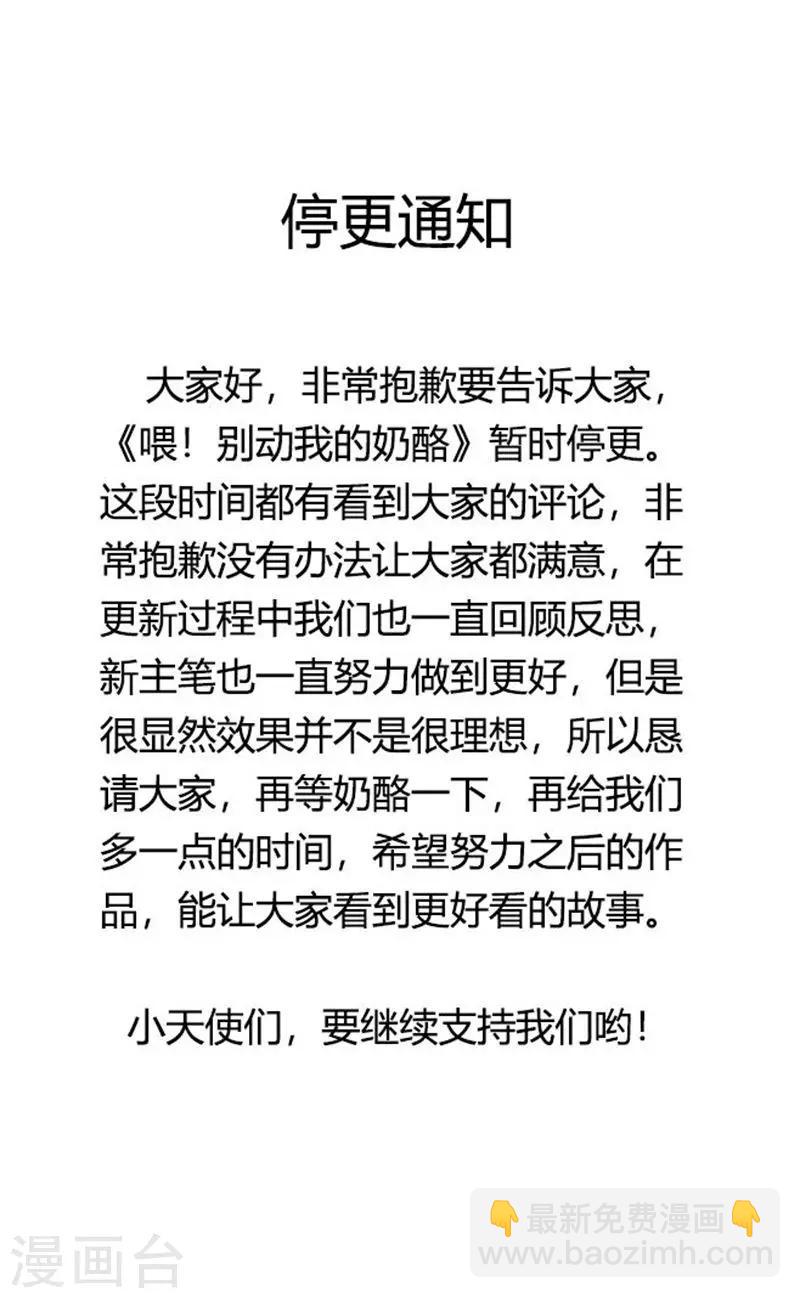 第56话 这是谢思哲吗？-第58话