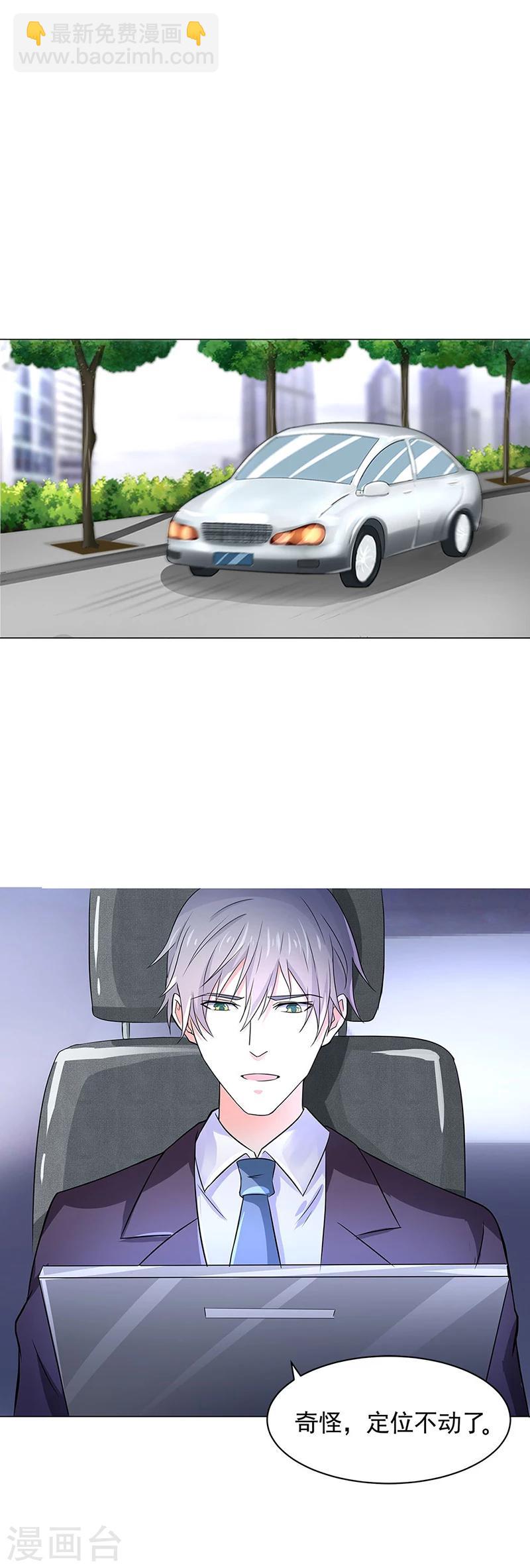 第56话 这是谢思哲吗？-第58话